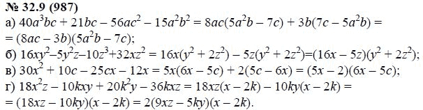 Ответ к задаче № 32.9 (987) - А.Г. Мордкович, гдз по алгебре 7 класс